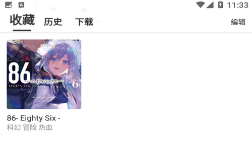 青涩漫画去广告纯净版