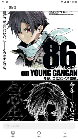 青涩漫画去广告纯净版