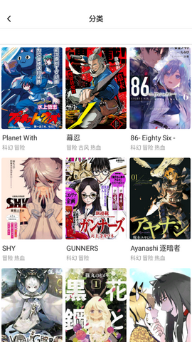 青涩漫画去广告纯净版