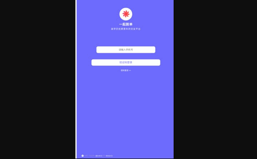 一起脱单App最新版