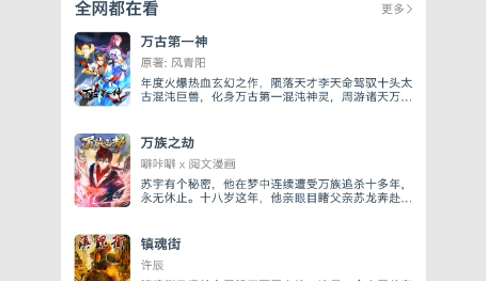 西瓜漫画永久免费版