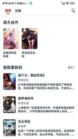 西瓜漫画永久免费版