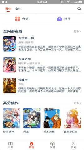 西瓜漫画解锁VIP会员版