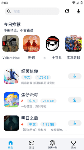 淘气侠游戏盒子去广告纯净版