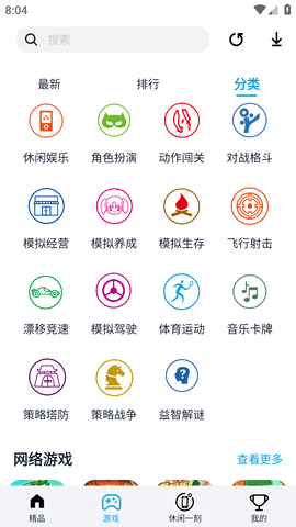 淘气侠游戏盒子去广告纯净版