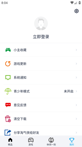 淘气侠游戏盒子去广告纯净版