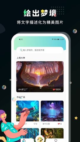 AI梦工厂2023官方最新版