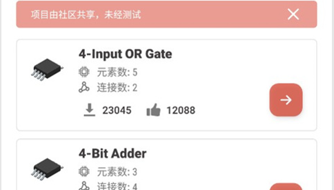 逻辑电路模拟器安卓无限制版