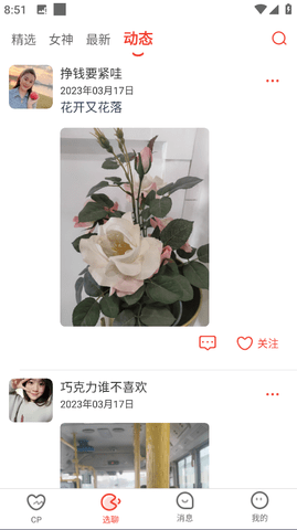 桔缘APP安卓版官方版