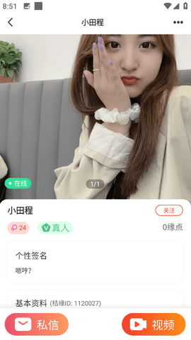 桔缘APP安卓版官方版