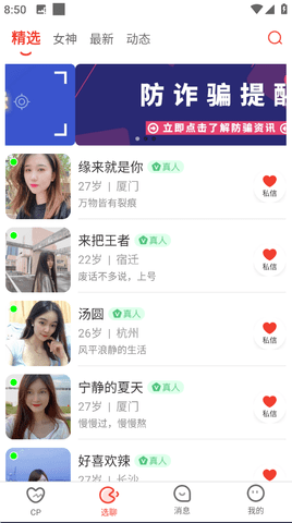 桔缘APP安卓版官方版