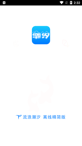 潮汐表无广告版