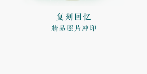 相片书2024最新版