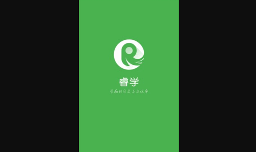 睿学广西App官方版