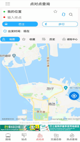 巴士报站app手机版