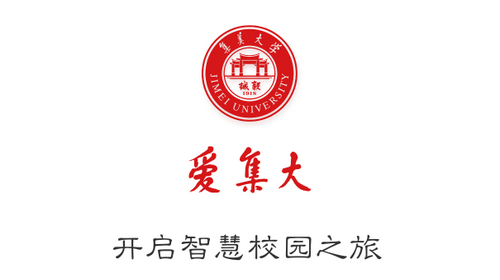 i集大门户教务系统APP
