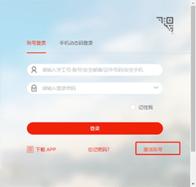i集大门户教务系统APP