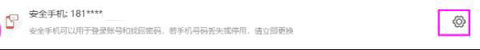 i集大门户教务系统APP