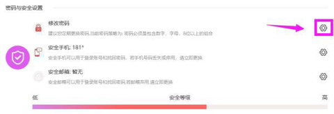 i集大门户教务系统APP