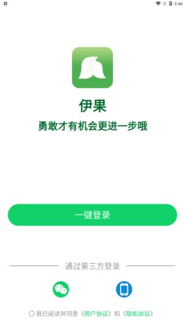 伊果交友App最新版