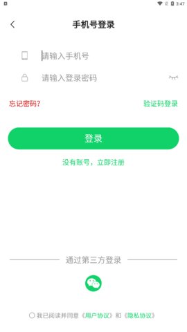 伊果交友App最新版