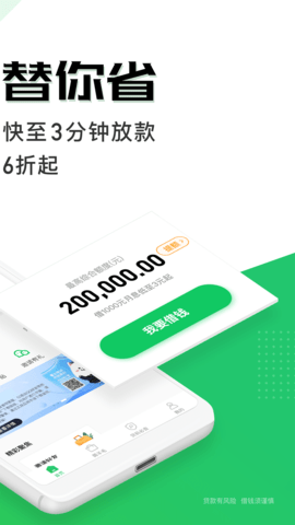 省呗2023最新版
