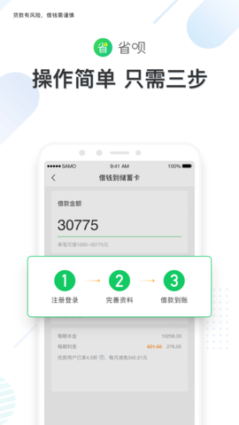 省呗2023最新版