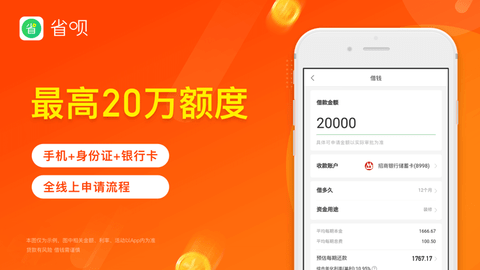 省呗2023最新版