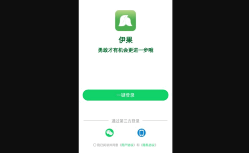 伊果交友App最新版