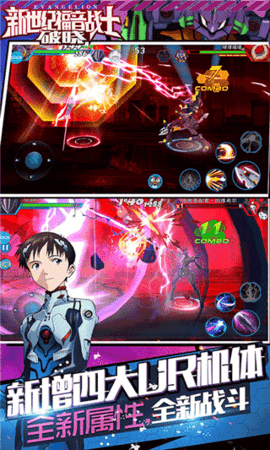 新世纪福音战士破晓手游官方版