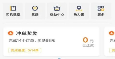 桔子出行司机端app最新版