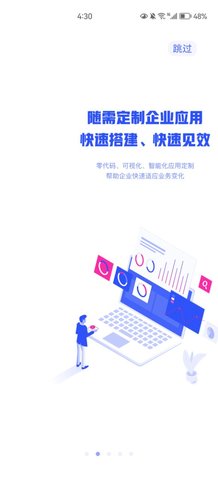 m3办公官方版