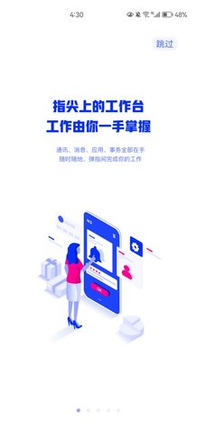m3办公官方版