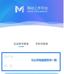 m3办公官方版