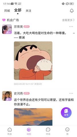 敬得友圈app官方版