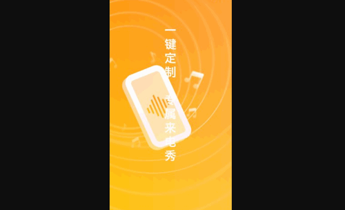 悦来电App免费版