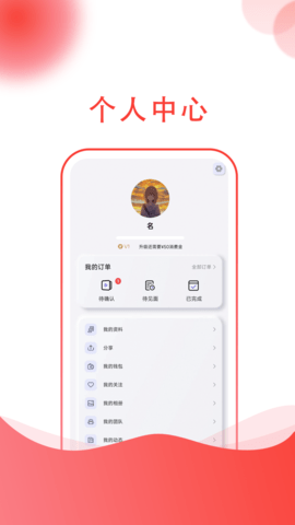 风月交友app最新版