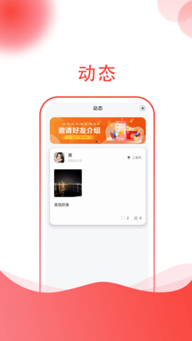 风月交友app最新版