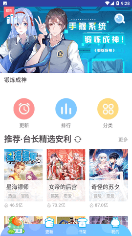 松柏漫画永久会员版