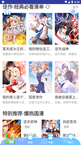 松柏漫画永久会员版