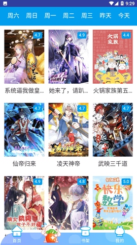松柏漫画永久会员版