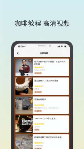 咖啡猎人app手机版