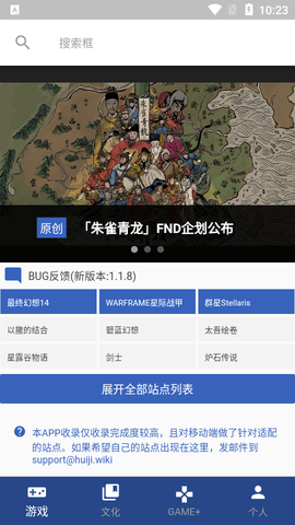 狗头人Wiki最新版2023