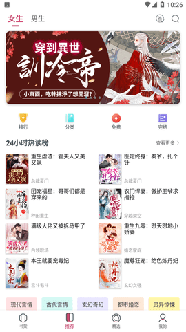 超好看小说2024最新官方版
