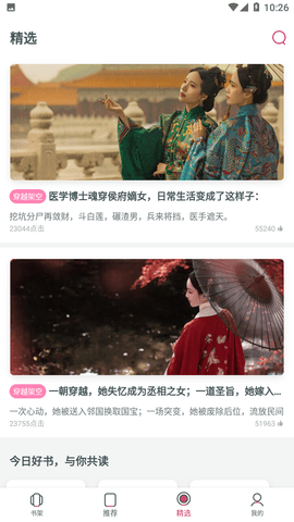 超好看小说2024最新官方版
