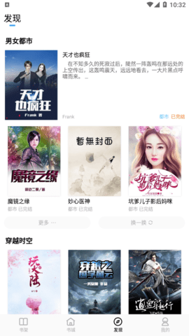 悦己小说解锁VIP免费版