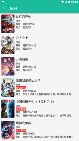 轻松阅小说2024最新版