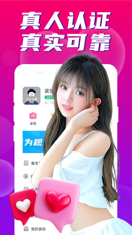 附近快聊约会交友app手机版