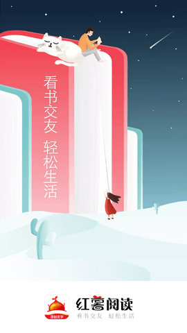 红薯小说无广告版