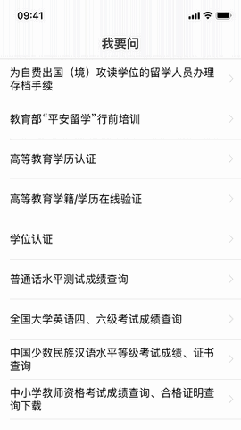 教育部政务服务平台2023最新版